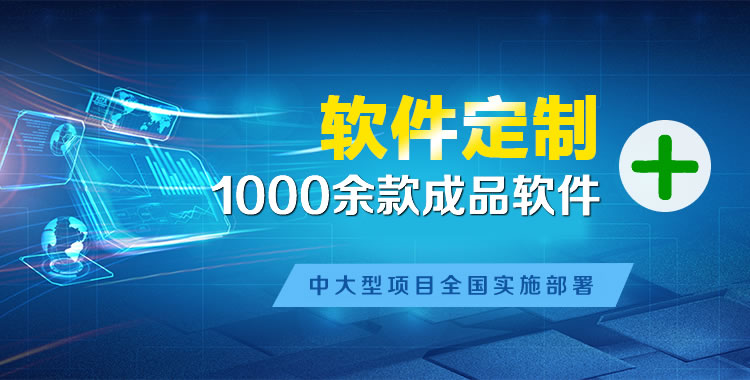 侨乡管理系统软件软件开发